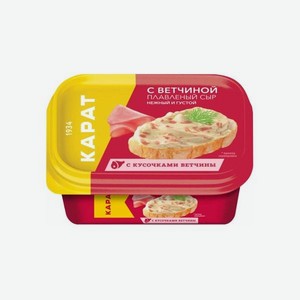 Сыр плавленый <Карат> сливочный с ветчиной ж45% 200г контейнер Карат