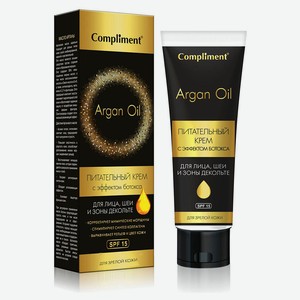 Крем для лица шеи и зоны декольте Compliment Argain Oil Питательный с эффектом ботокса для зрелой кожи, 50 мл