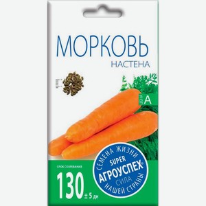Семена Рости ТПК Морковь Настена