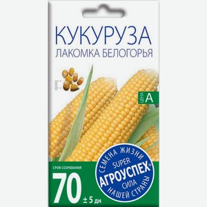 Семена Рости ТПК Кукуруза Лакомка Белогорья 5г