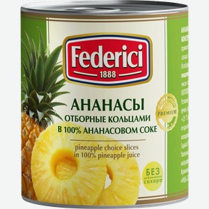 Ананасы Federici кольцами в ананасовом соке 435мл