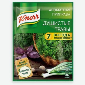 Приправа Knorr Душистые травы ароматная 200г