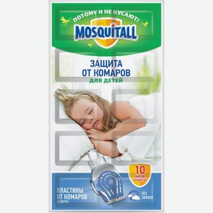 Пластины от комаров Mosquitall Нежная Защита для детей 10шт