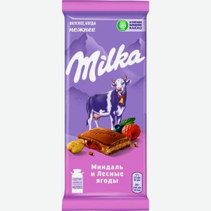 Шоколад Milka Молочный Миндаль и лесные ягоды 85г