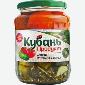Ассорти Кубань Продукт огурцы и помидоры маринованные 680г