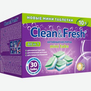 Таблетки для посудомоечной машины Clean&Fresh All in 1 30шт