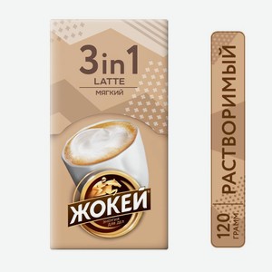 Напиток кофейный Жокей Мягкий растворимый 3в1 10*12г