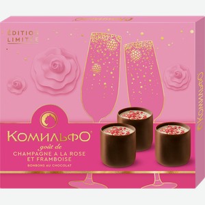 Конфеты Комильфо шоколадные 2 слоя начинка шампанское роза малина 232г