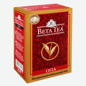Чай черный Beta Tea байховый крупнолистовой 250г