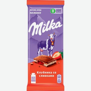Шоколад Milka Молочный Клубника со сливками 90г