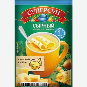 Суп-пюре Суперсуп Сырный суп с сухариками 19г