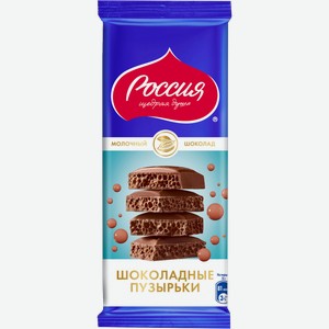 Шоколад Россия Молочный пористый 75г