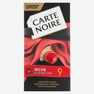 Кофе в капсулах Carte Noire Riche Espresso 9 10шт