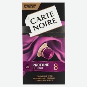 Кофе в капсулах Carte Noire Profond Lungo 8 10шт