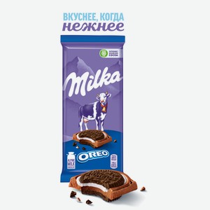 Шоколад молочный Milka с круглым печеньем Oreo/Ваниль 92г