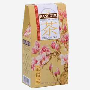 Чай Basilur Китайский чай молочный Улун/milk oolong 100г картон