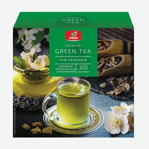Чай зеленый О КЕЙ с ароматом жасмина, 100 пак