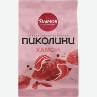 Колбаски   Дымов   со вкусом Хамона Пиколини, сырокопченые, 50 г