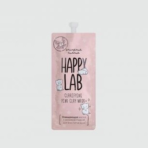 Очищающая Маска с розовой глиной HAPPY LAB Pink Clay Cleansing Mask 20 мл