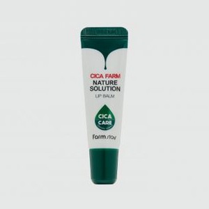 Восстанавливающий бальзам для губ с центеллой азиатской FARM STAY Cica Farm Nature Solution Lip Balm 10 гр