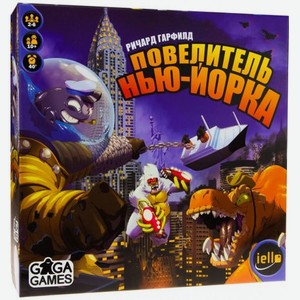 Настольная игра GAGA GAMES GG074 Повелитель Нью-Йорка (King of New-York)