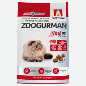 Сухой корм для взрослых кошек «Зоогурман» Supreme телятина, 1,5 кг