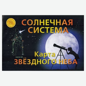 Карта звездного неба «Атлас Принт» Солнечная система в магазине Ашан ...