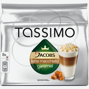 Кофейный напиток Jacobs Tassimo Latte macchiato caramel, 268 г