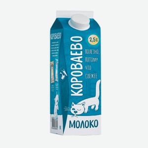 Молоко «Короваево» 2,5%, 900 г