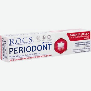 Зубная паста для чувствительных зубов R.O.C.S. Periodont Защита десен, 94 г