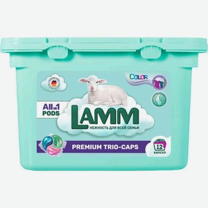 Капсулы для стирки All in 1 Pods Lamm Color, 12 шт.
