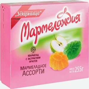 Мармелад с экстрактами фруктов Мармеландия ассорти, 255 г