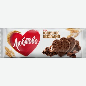 Печенье Воздушное Любятово шоколадное, 200 г