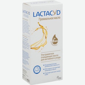 Масло для интимной гигиены премиальное ультрамягкое очищающее Lactacyd, 200 мл