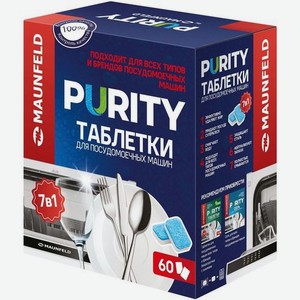 Таблетки MAUNFELD Purity MDT60PH для посудомоечных машин, 60шт [ка-00019473]