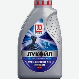 Масло трансмиссионное полусинтетическое LUKOIL ТМ-5, 75W-90, 1 л [19543]