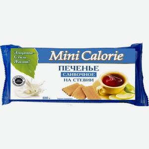 Печенье <Mini Calorie> сливочное на стевии 100г Россия