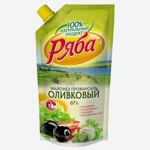 Майонез<Ряба>оливковый ж 67% 233гр Н-Новгород