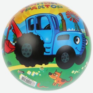 Мяч  Играем вместе   Синий трактор  23 см, в ассорт. 290252 арт.ad-9(bt