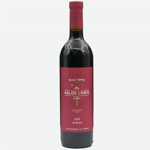 Вино тихое красное сухое столовое Калос Лимен СИРА 2020 0.75 л