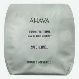 Тканевая маска для лица с комплексом pRetinol Cream Safe 17г
