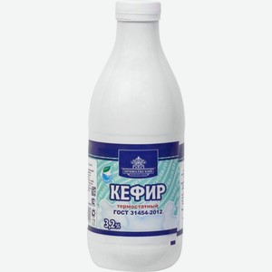 Кефир Приволжский молзавод 3.2%, 930 мл, пластиковая бутылка