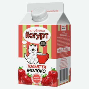Йогурт питьевой Тольяттимолоко клубника, 2.5%, 450 г, тетрапак