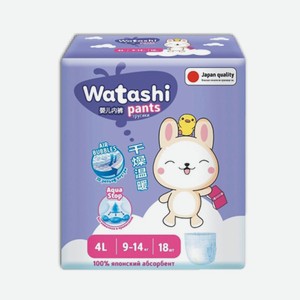 Трусики одноразовые для детей WATASHI 4/L 9-14 кг 18шт