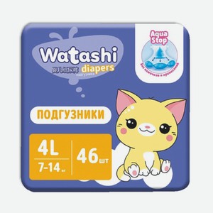 Подгузники одноразовые WATASHI для детей 4/L 7-14 кг 46шт