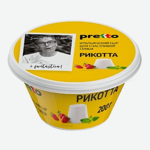 БЗМЖ Сыр Рикотта Pretto 45% 200гр