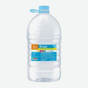 Вода Моя цена питьевая негазированная 5л 5 кг