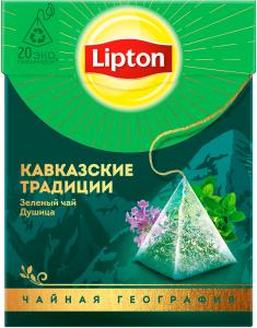 Чай зеленый Lipton Кавказкие традиции с душицей 20пир 32г