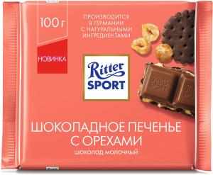 Шоколад молочный Ritter Sport кусочки шоколадного печенья каремель орех 100г