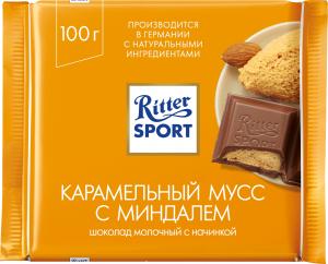 Шоколад Ritter Sport Молочный карамельный мусс с миндалем 100г